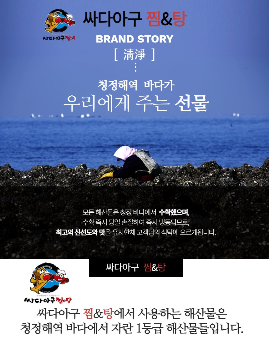 해물탕 — 조개·새우·두부, 국물 요리 구성