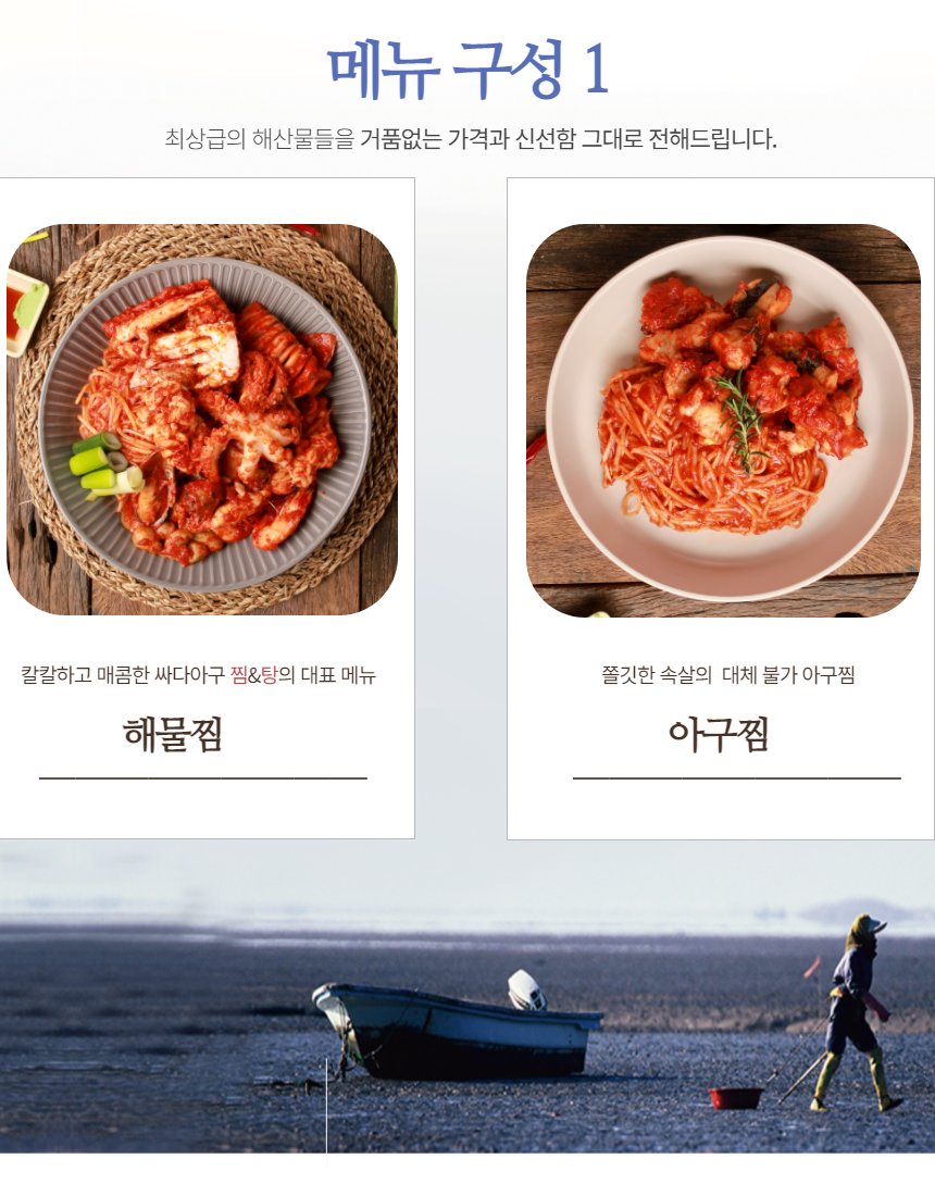 아구찜 사선 앵글 — 재료 층과 양념 윤기