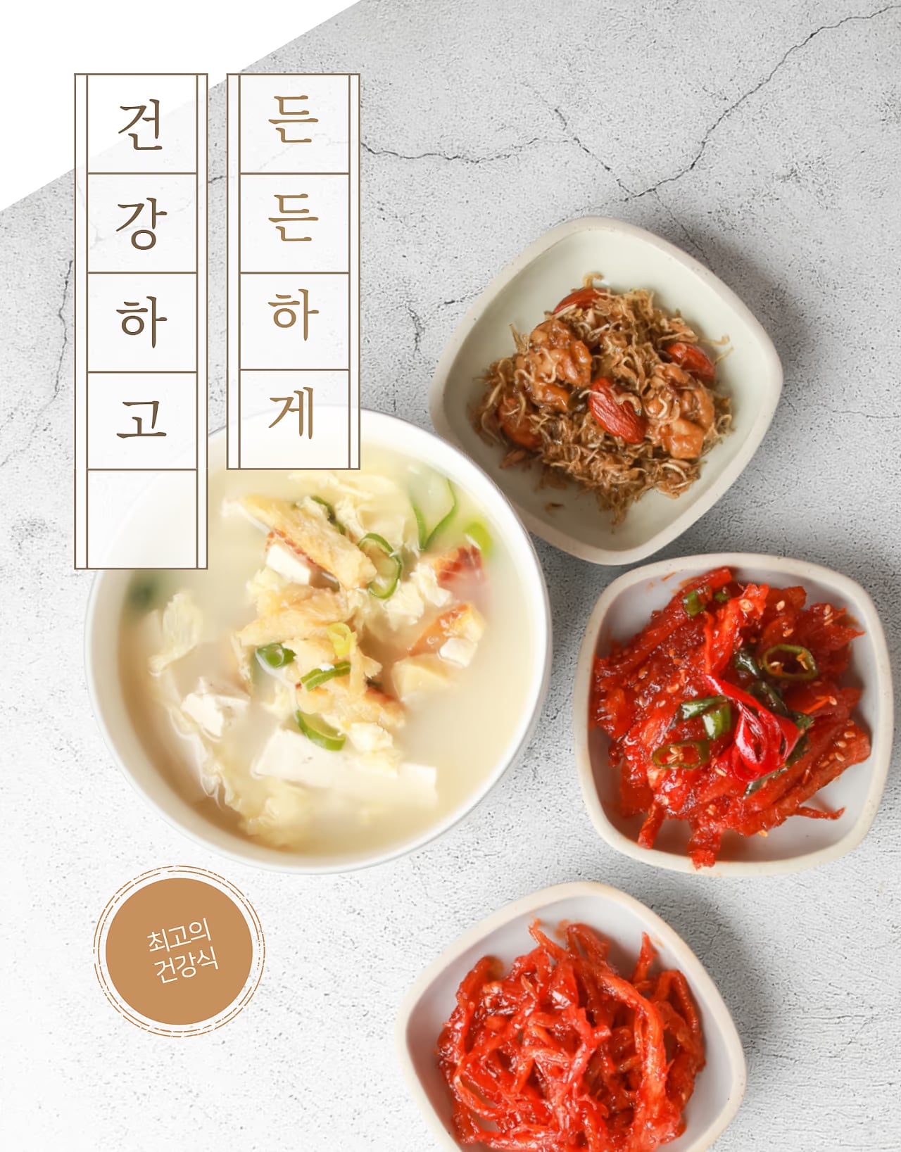 패키지+원물 연계 컷 - 신뢰 정보 연결