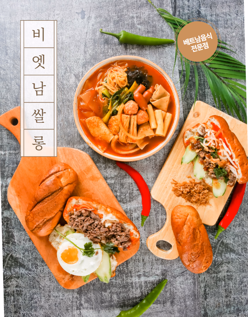 비엣남쌀롱 마라떡볶이 — 청화 접시와 나무 트레이, 팔각 소품