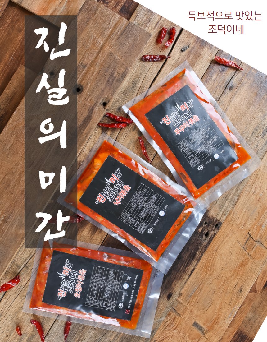 밀키트 패키지 3종 — 진공 포장 위 나무 테이블, 고추 소품