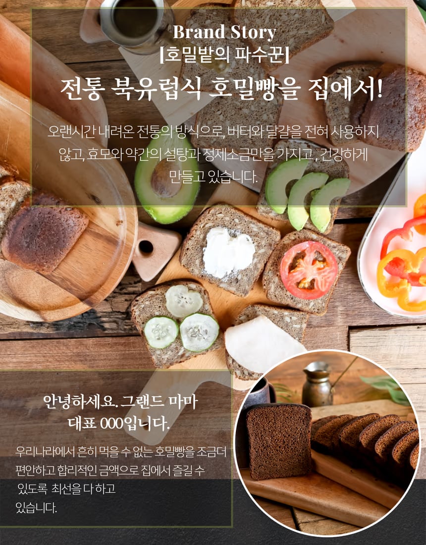 해바라기씨+아마씨 단면 컷 - 씨앗 분포 확인