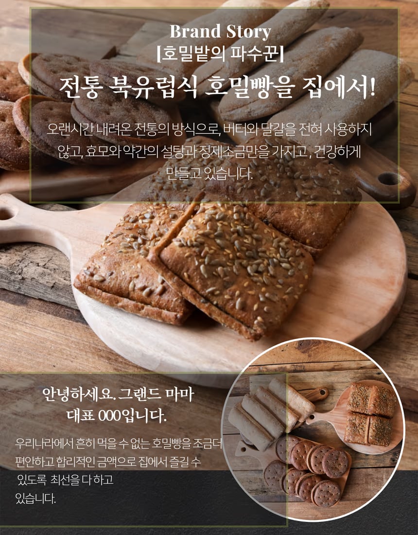 원재료 연출 컷 - 건강식품 이미지 강화