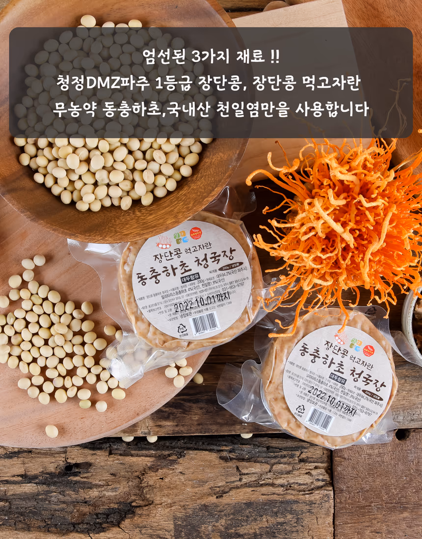 청국장찌개 대표 컷 - 뚝배기에서 끓는 상태 포착