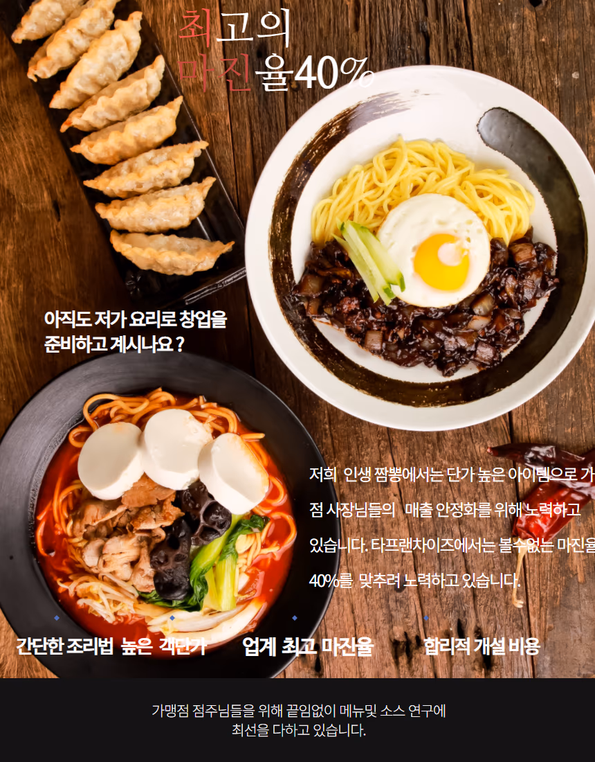 중식 음식사진 촬영 포트폴리오 - 탕수육 포장·딤섬·짬뽕 배달 사례