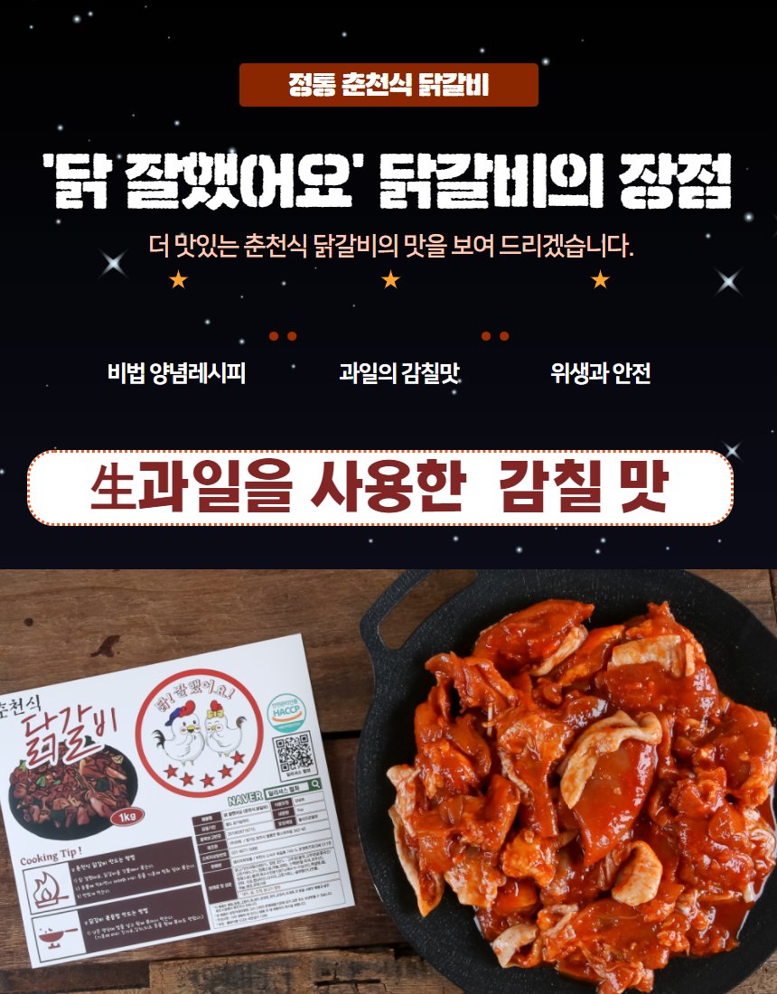 닭갈비 젓가락 집기 — 양념 코팅과 닭고기 질감 액션 컷