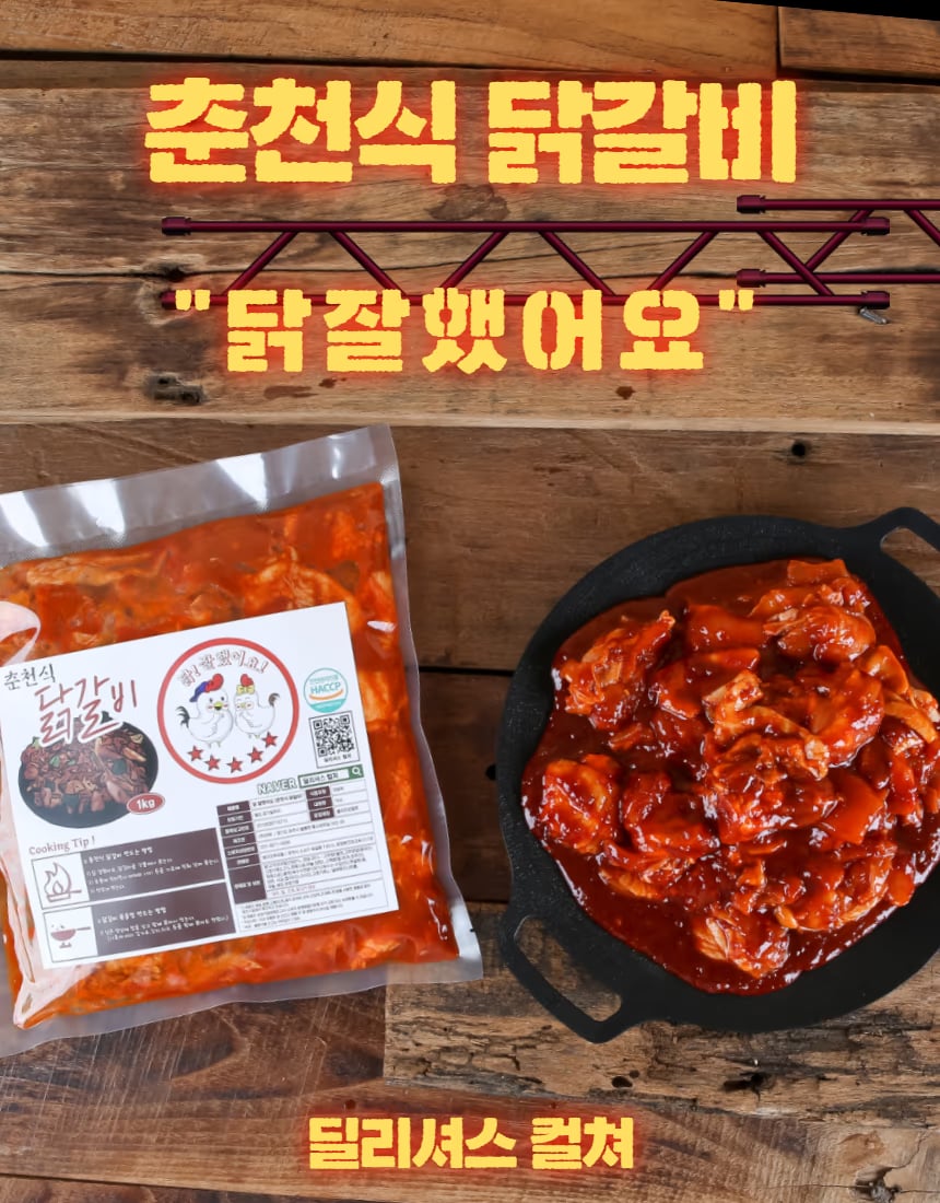 슈바인학센+감자전+닭갈비 썸네일 컷 - 세트 구성 전달