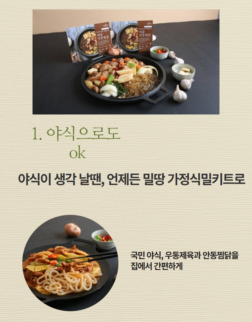 안동찜닭 사선 앵글 — 당면과 닭고기 질감 클로즈업