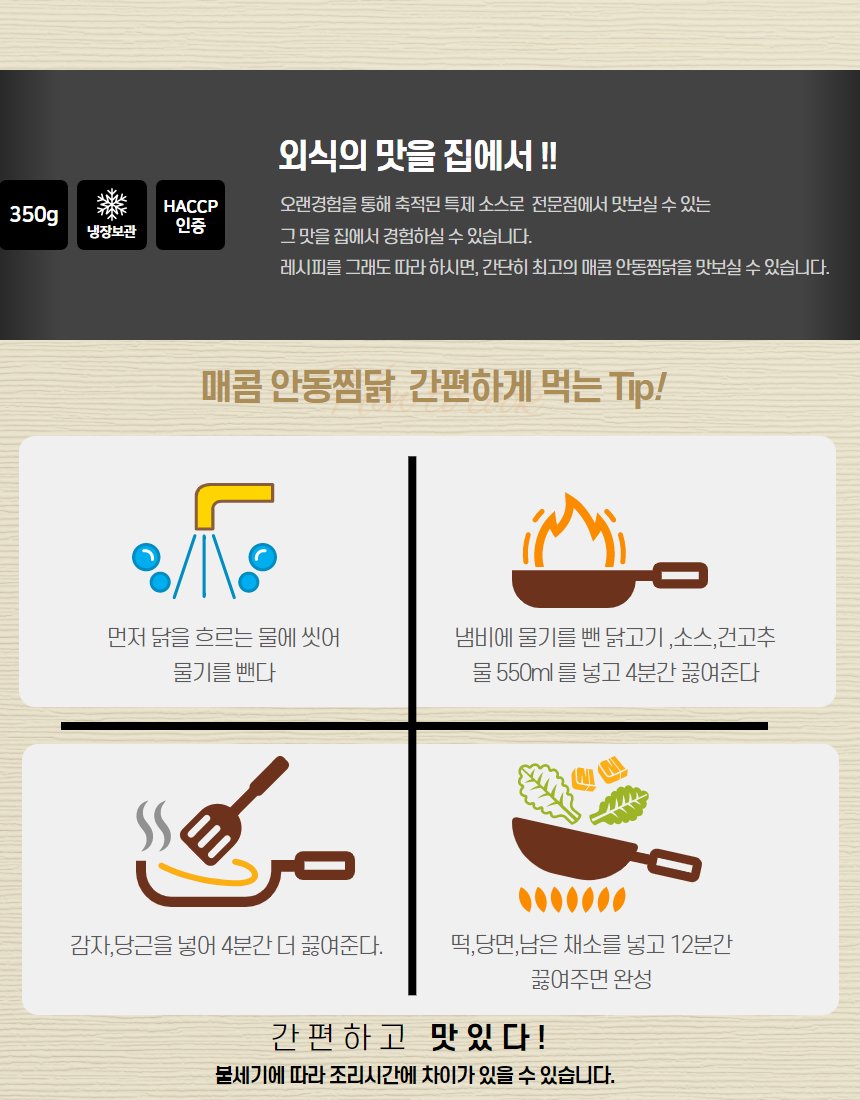 우동제육볶음 완성 클로즈업 — 면발과 양념 디테일