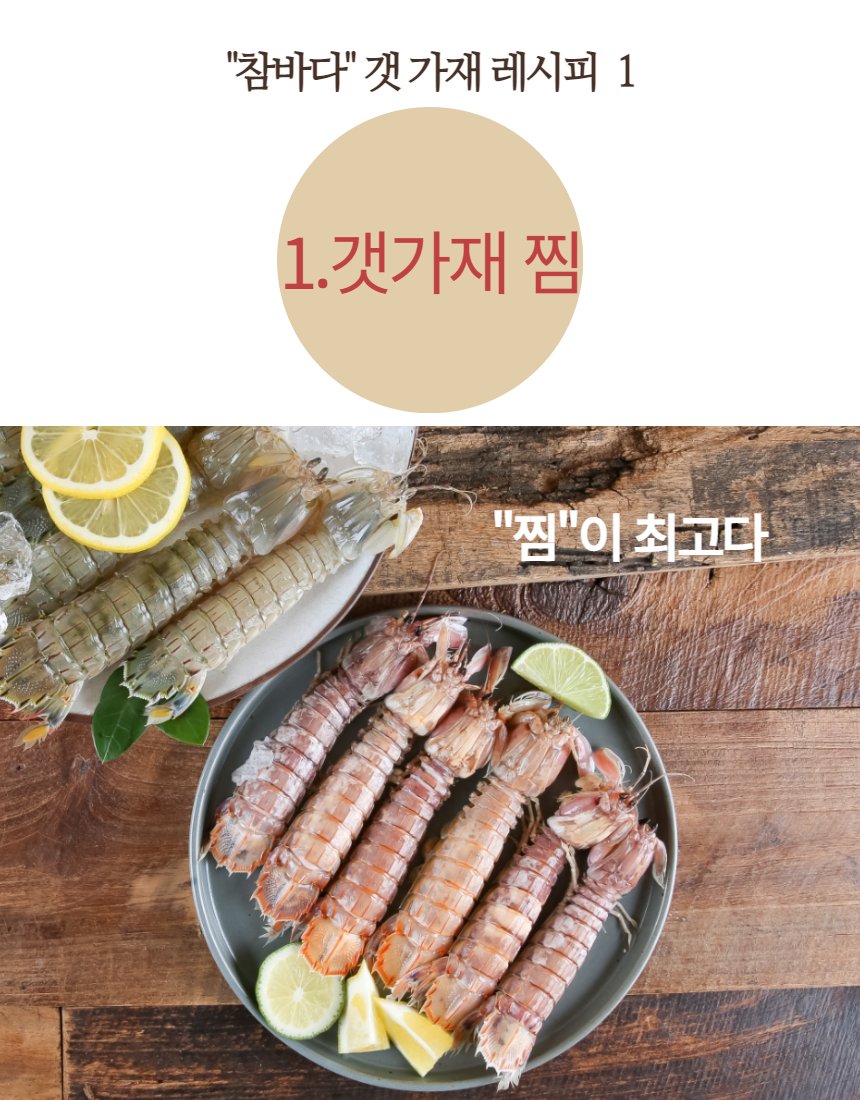 갯가재 탑뷰 — 접시 위 배치와 소품 구성