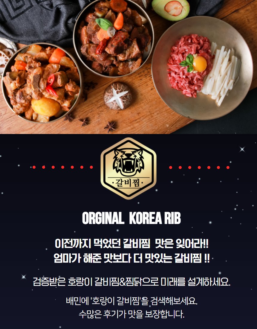 갈비찜+육회 전체 구성 — 뚝배기 갈비찜, 접시 육회, 나무 테이블
