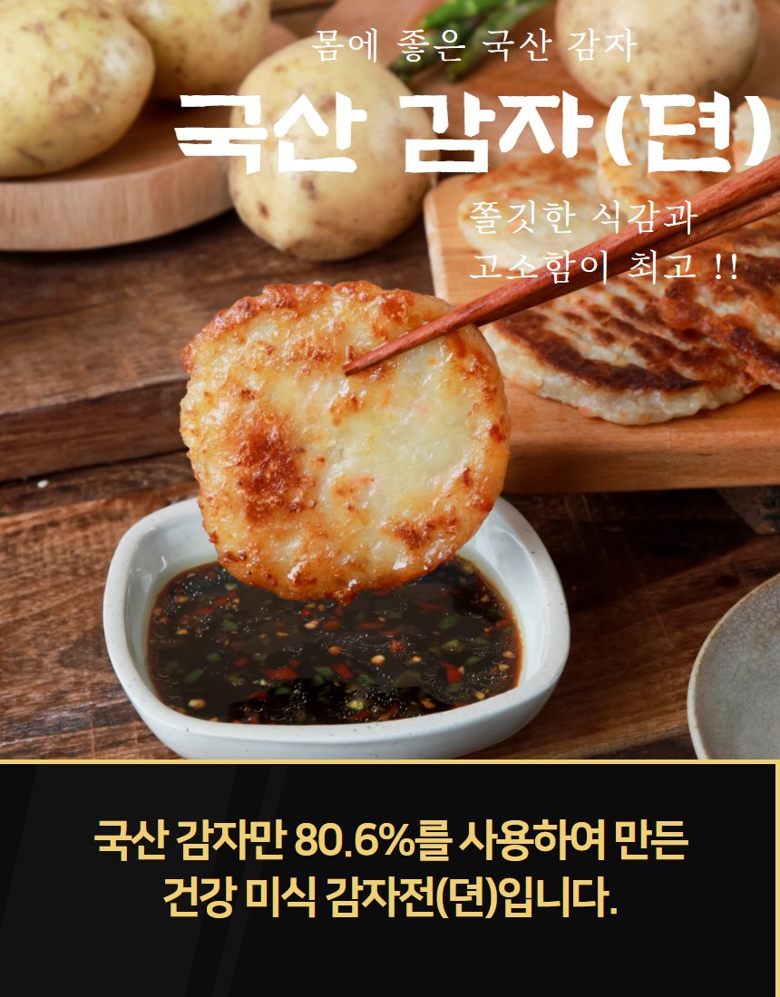 감자전 사선 클로즈업 — 바삭한 가장자리와 표면 질감