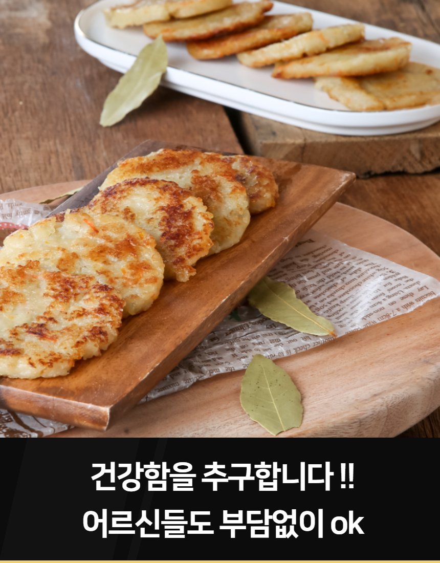 감자전 액션 컷 — 젓가락으로 집어 양념장에 찍는 장면