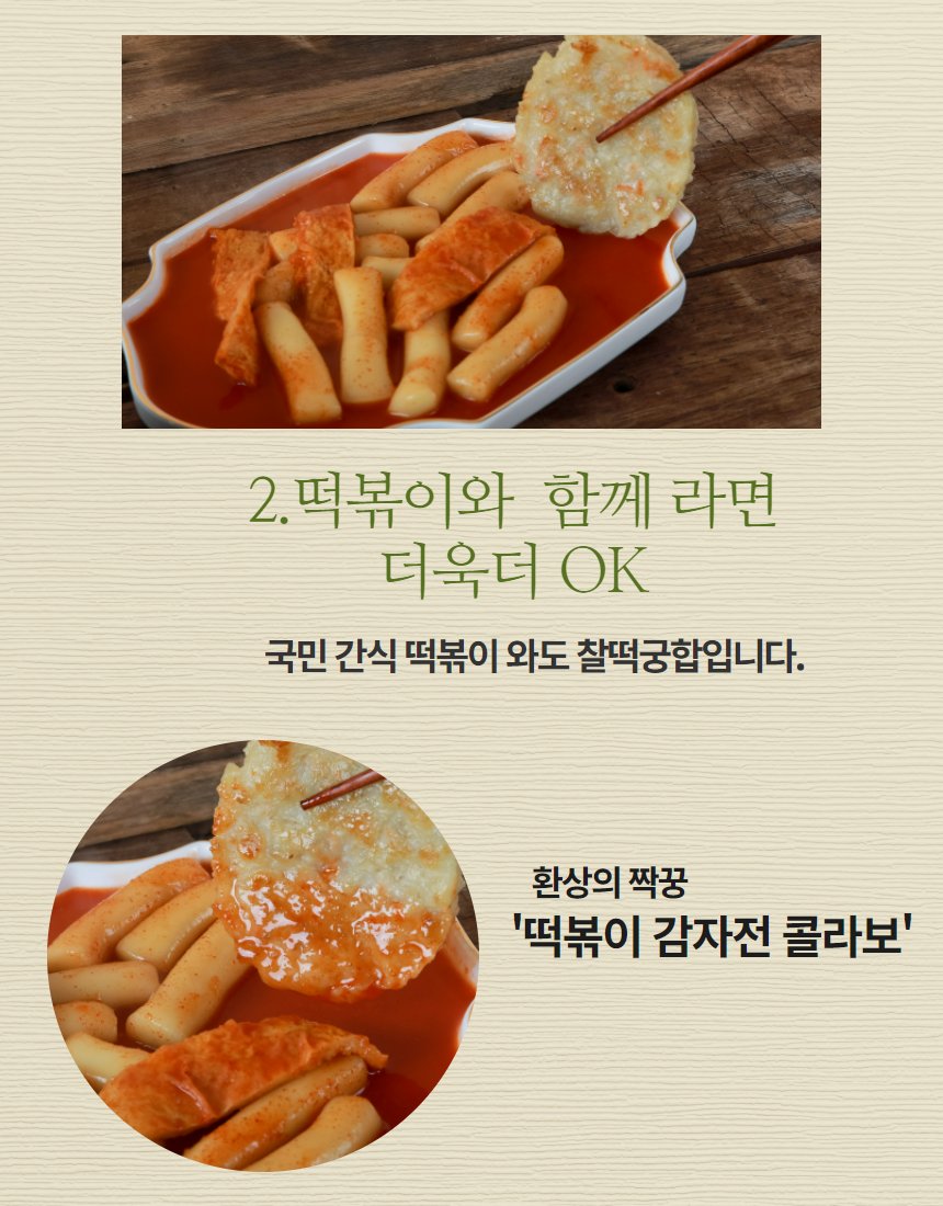 감자전 포장 컷 — 제품 라벨과 패키지 상태