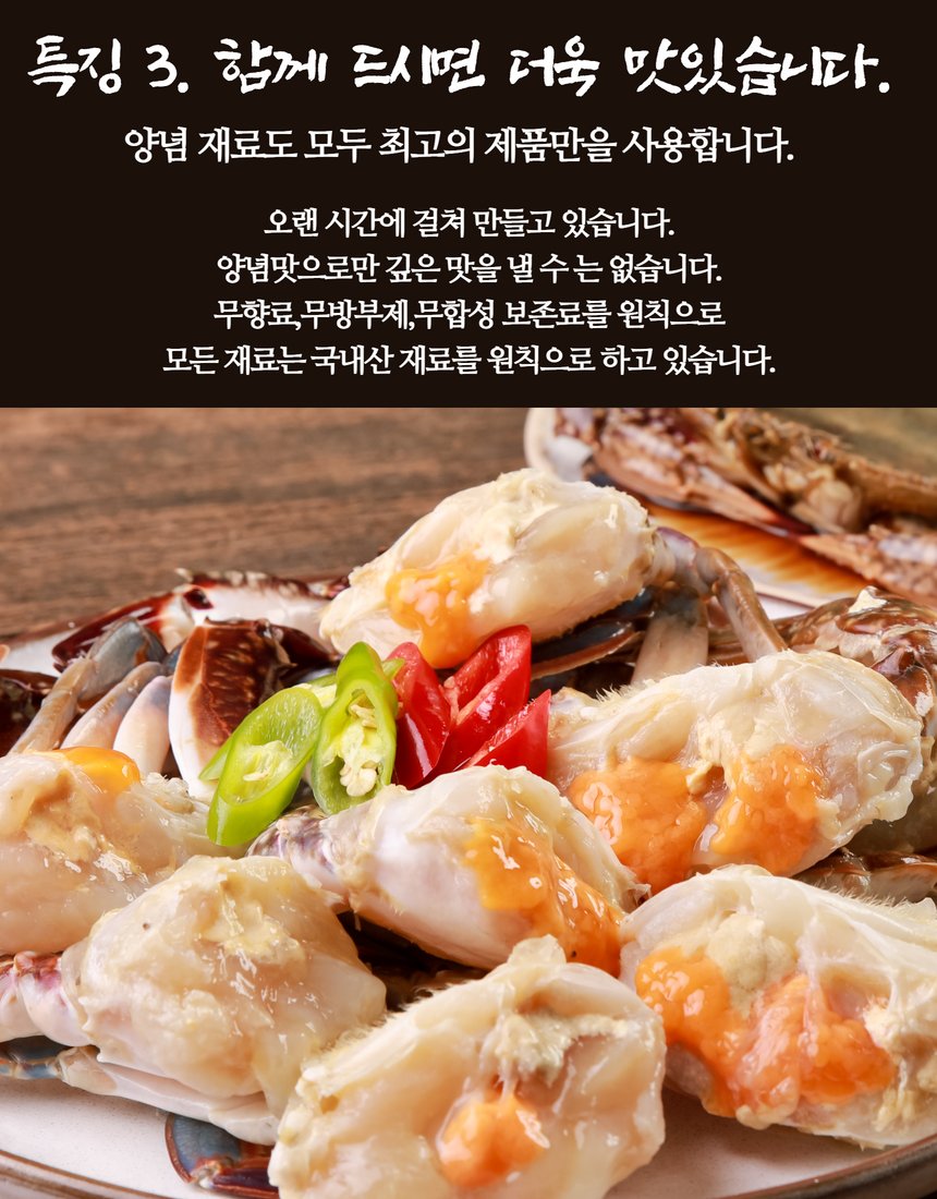 간장게장 게살 단면 컷 - 살 비율과 주황빛 알 강조