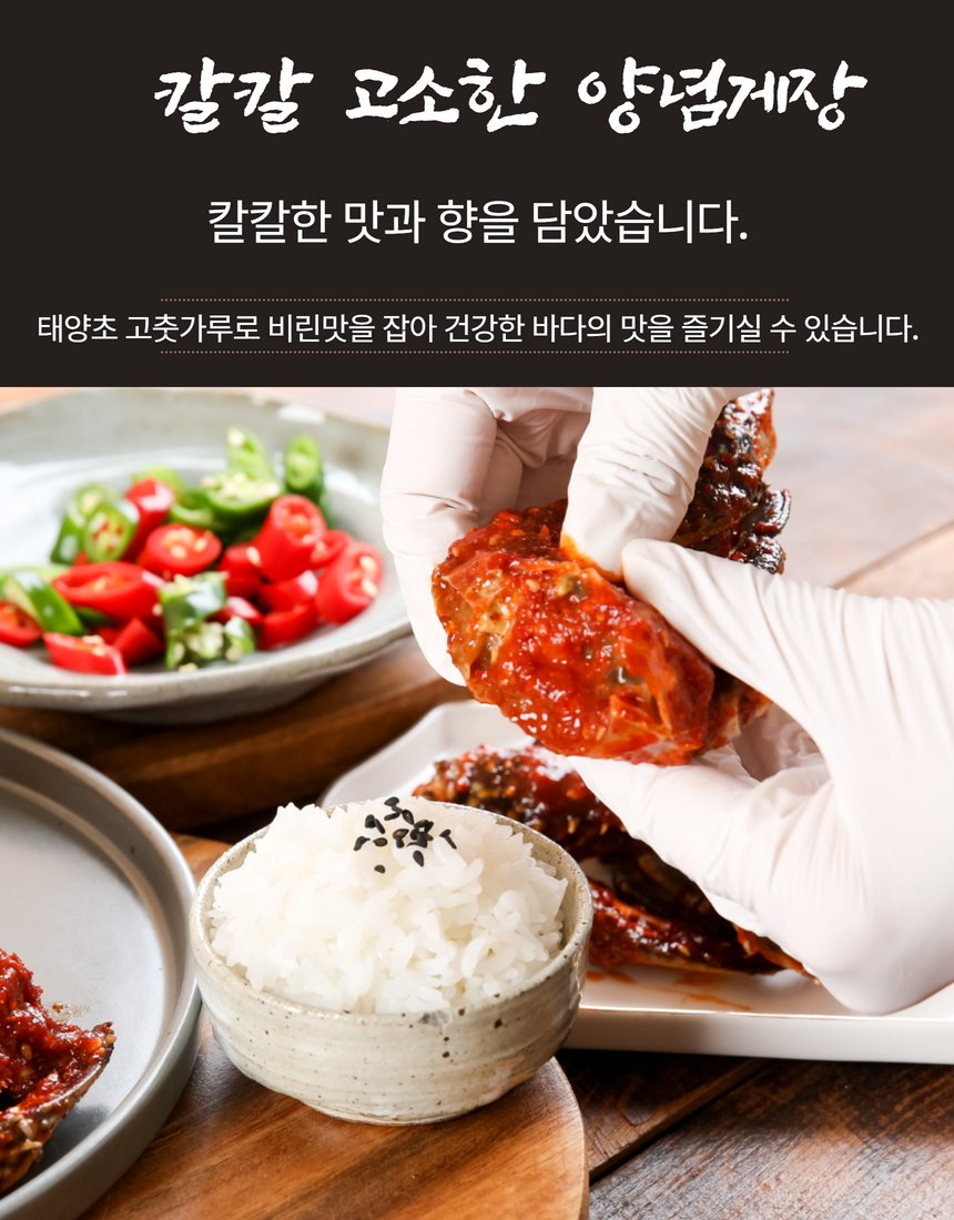 연평 꽃게 PGI·상표 인증 마크 컷 - 신뢰 정보 전달