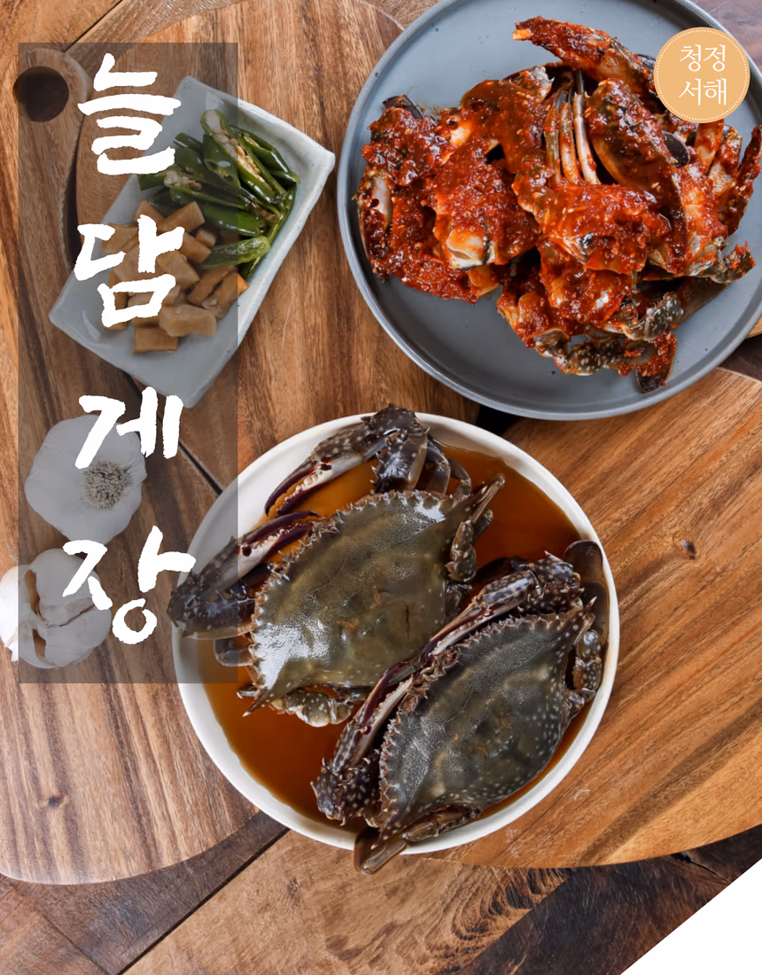 양념게장 클로즈업 컷 - 양념 점도와 고춧가루 입자 강조