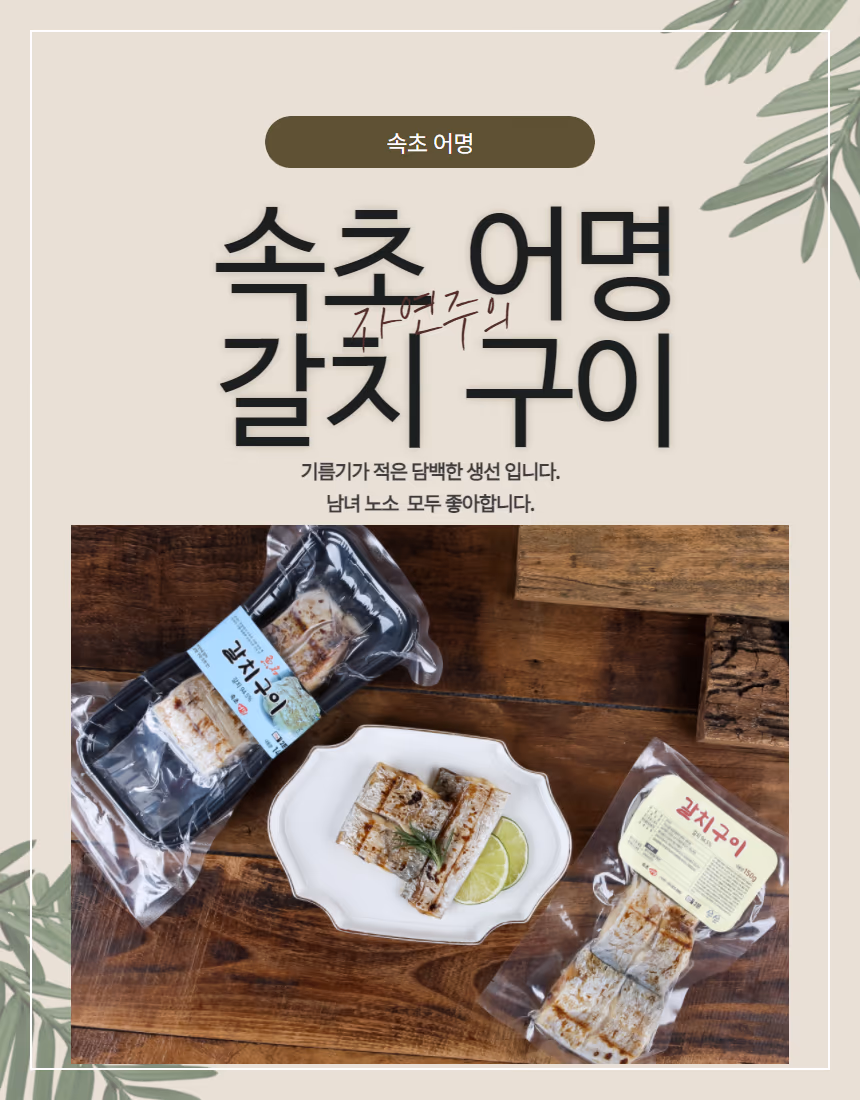 속초어명 임연수구이 완성 — 접시 위 구운 임연수와 라임, 밥