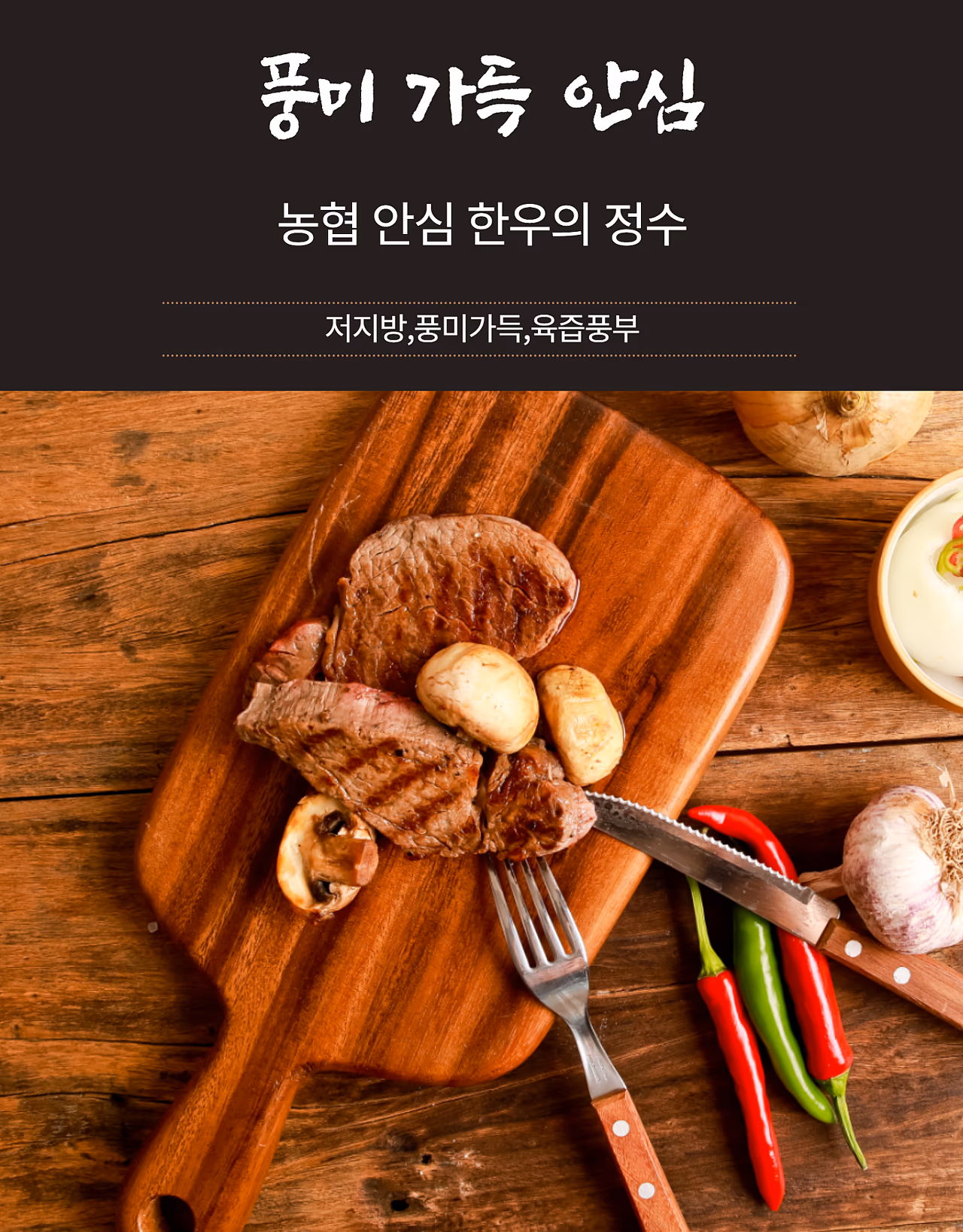 한우 갈비살 사이드 컷 - 지방층 두께 표현