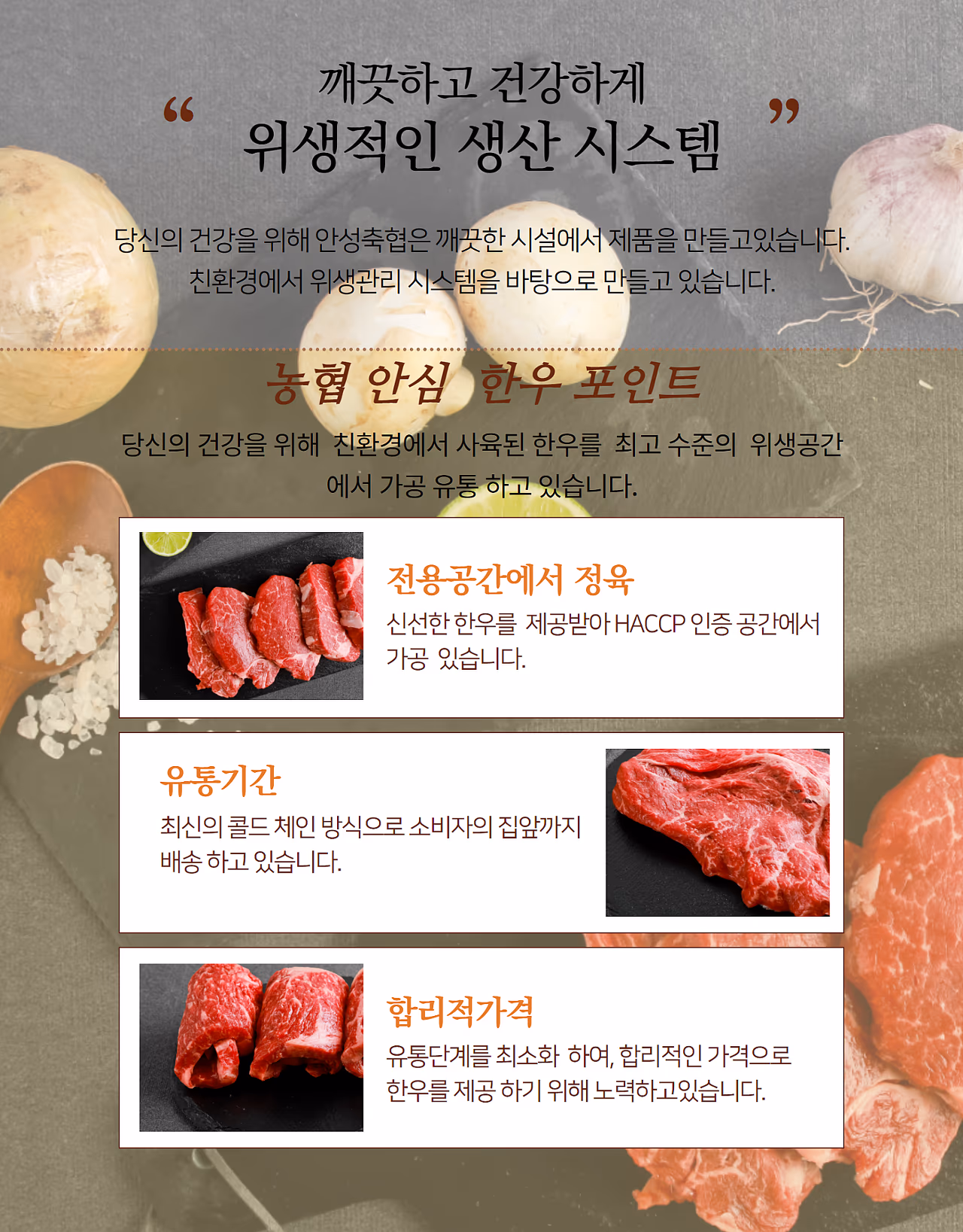 한우 부위 비교 컷 - 등심·살치·갈비살 한 화면 구성