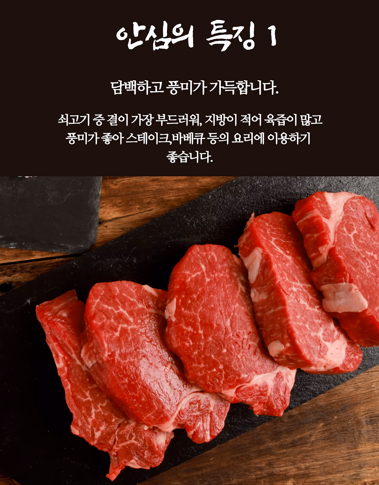 한우 원육 전체 컷 - 1++ 등급 표면 질감