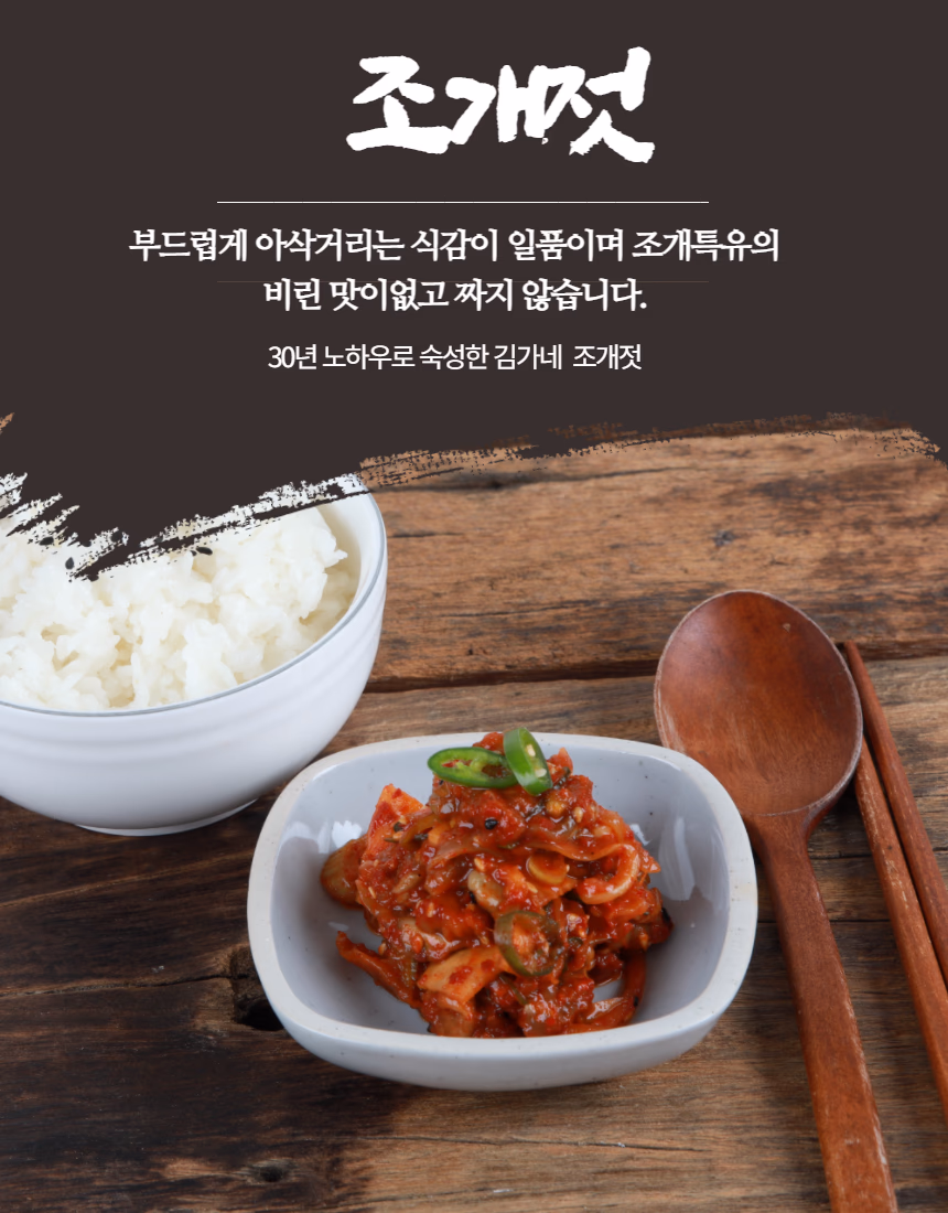 젓갈 반찬과 밥 한 공기 세트 구성 — 한 끼 식사 탑뷰