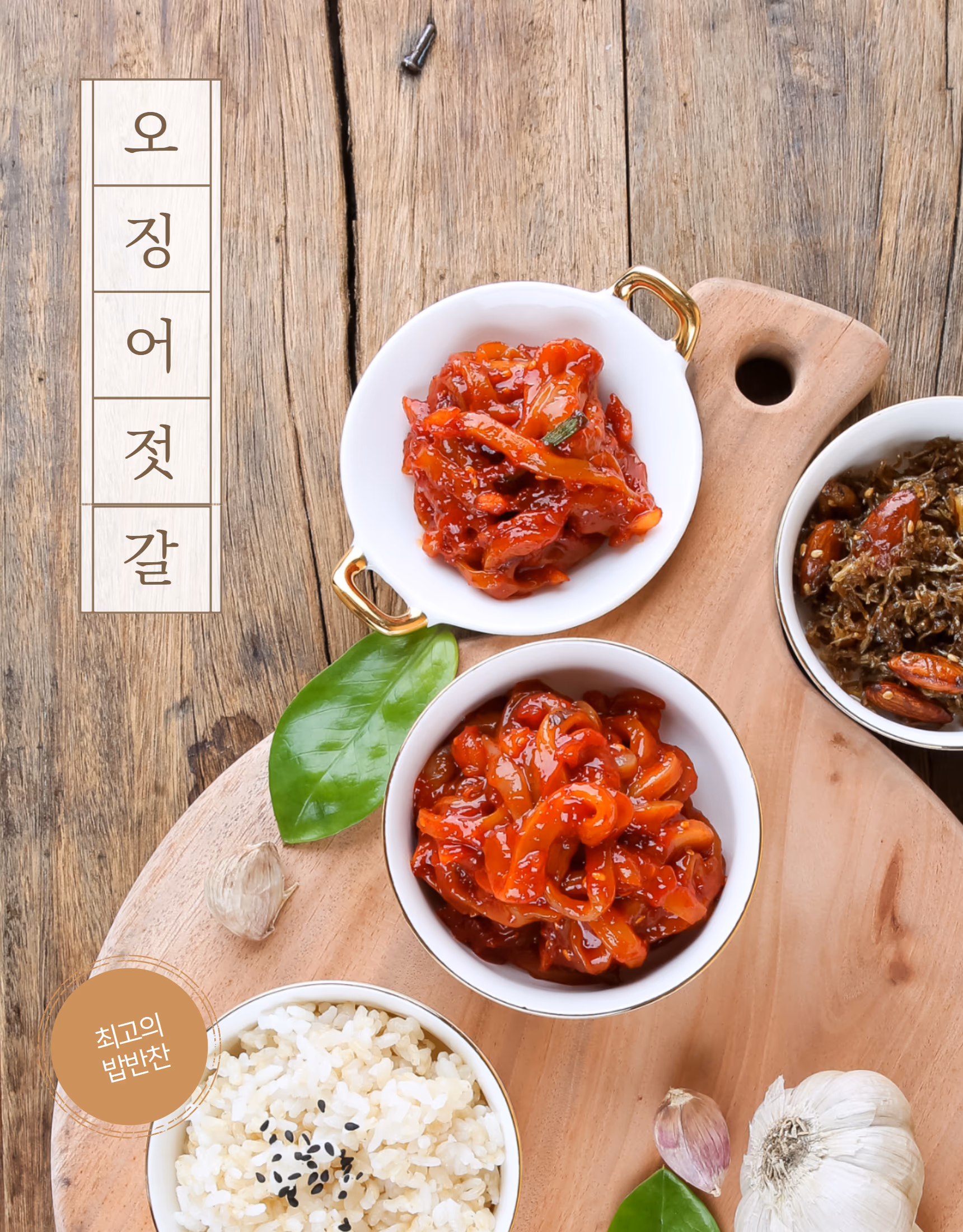 명란젓 클로즈업 - 주황색 알 입자 분리 표현