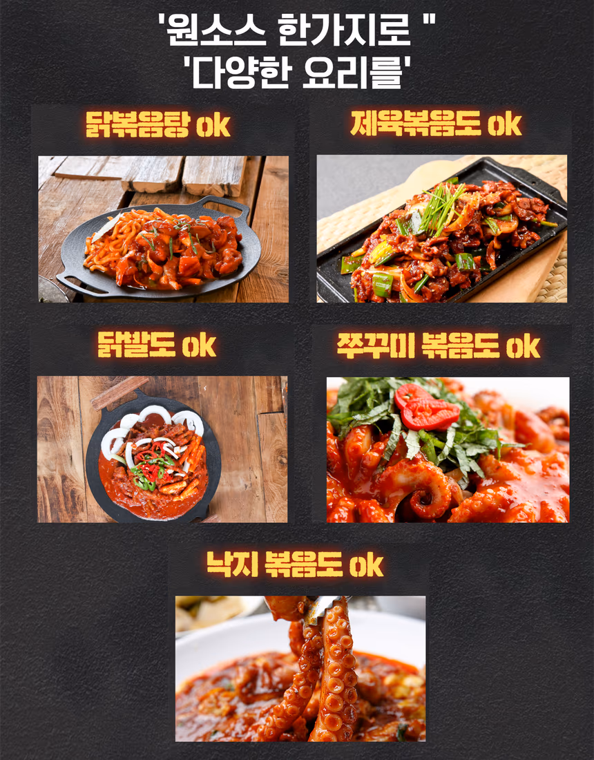 제육볶음 음식사진 촬영 포트폴리오 - 제육·해물볶음 만능소스와 홍보 컷 2건