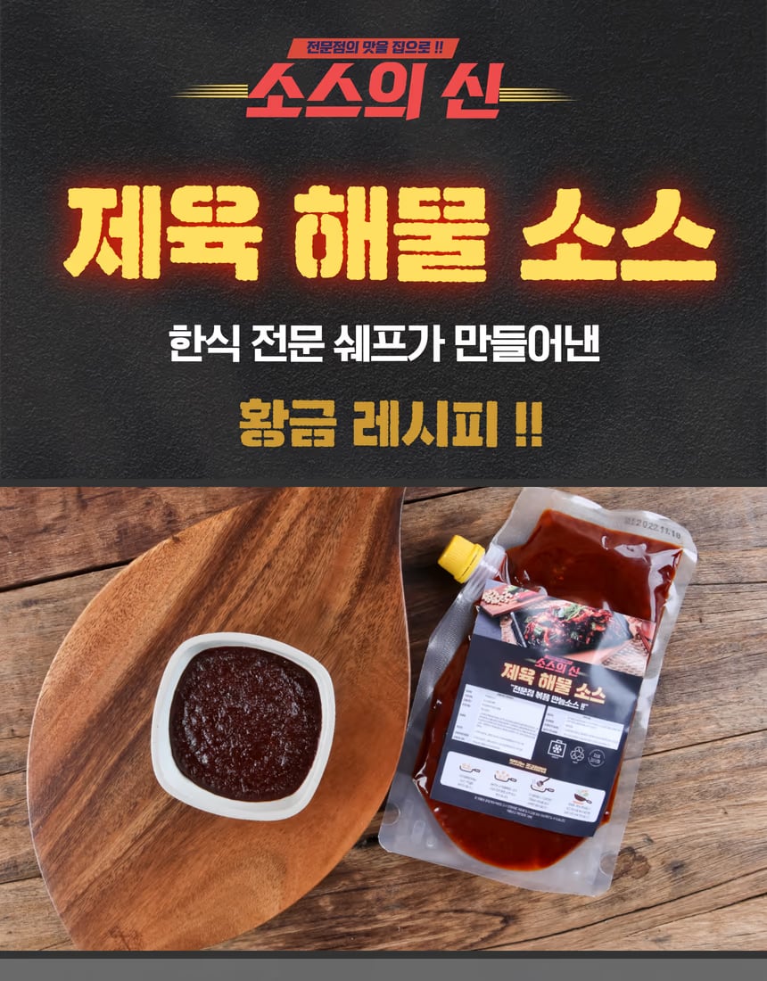 해물볶음 응용 컷 - 오징어·새우 식재료 식별성