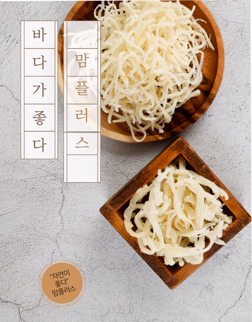 원형 목판과 사각 목함에 나눠 담은 진미채 라인업, 그레이 배경