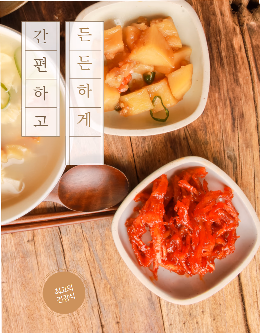 빨간 진미채무침, 흰 접시, 측면 조명으로 찍은 클로즈업