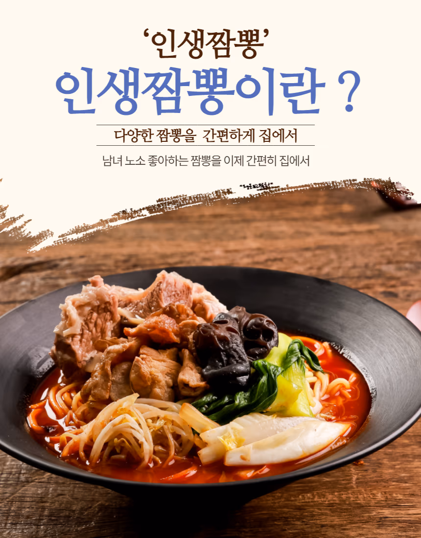 짬뽕 클로즈업 — 면과 고기, 청경채가 국물 위에 보이는 상태