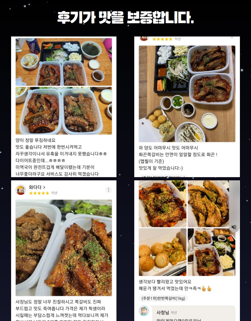 상세페이지 대표 컷 — 브랜드 아이덴티티와 메뉴 비주얼