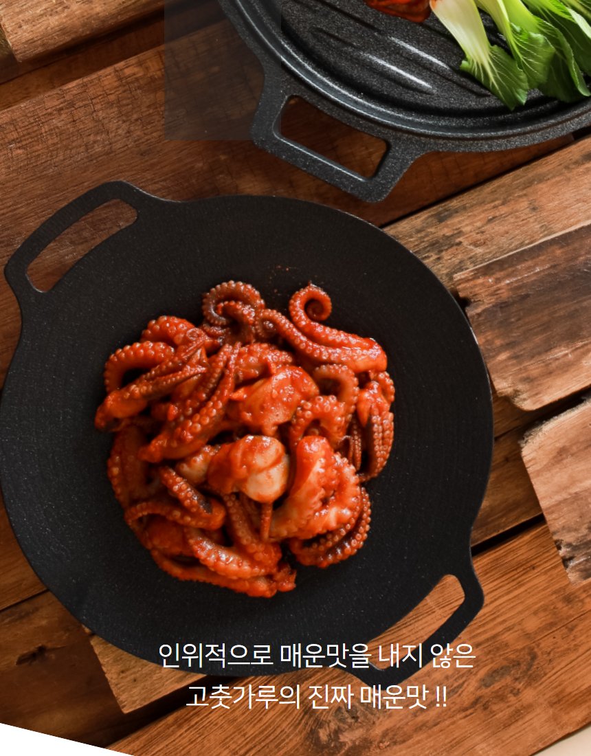 쭈꾸미볶음 무쇠팬 사선 — 매운 양념과 쭈꾸미 형태 강조