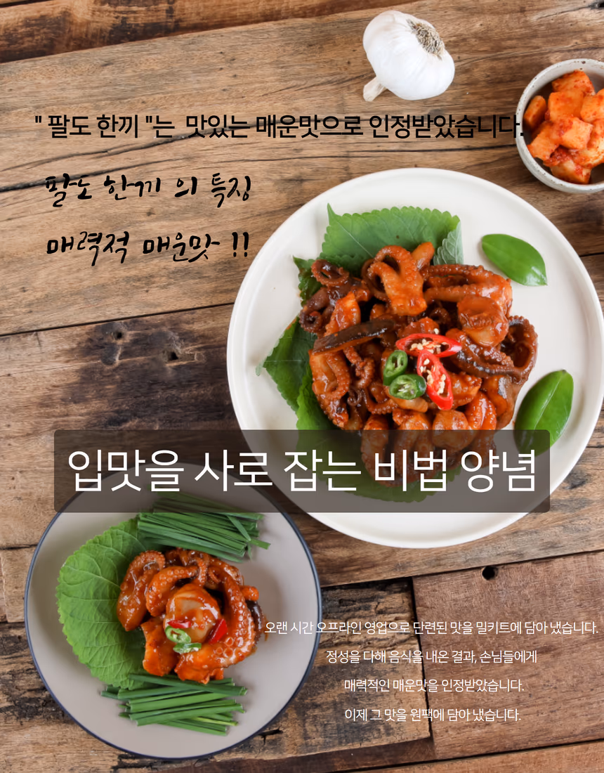 매운맛 단계 비교 컷 — 소스 농도 차이