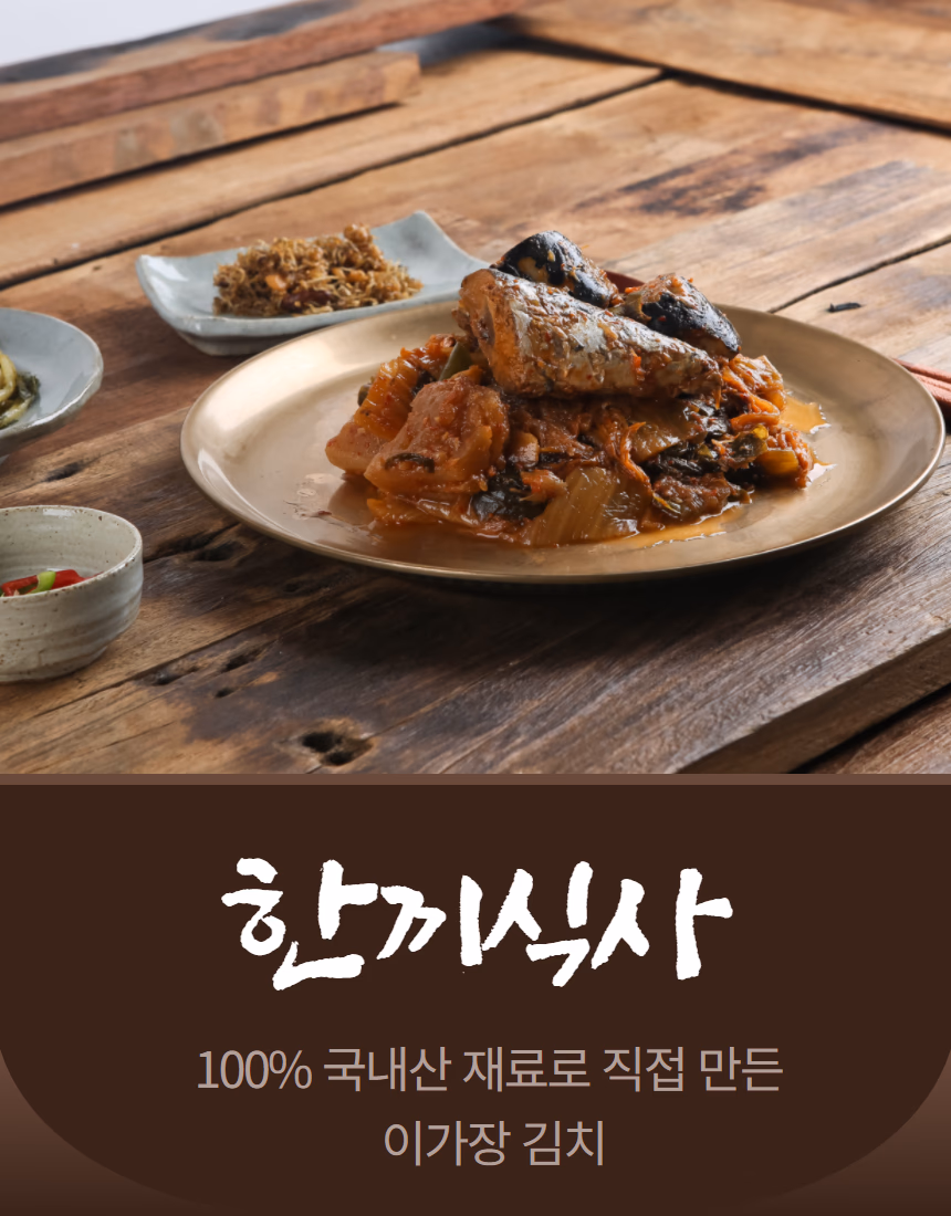 고등어김치찜 사이드 앵글 — 고등어 껍질 질감, 김치 국물, 놋접시 측면