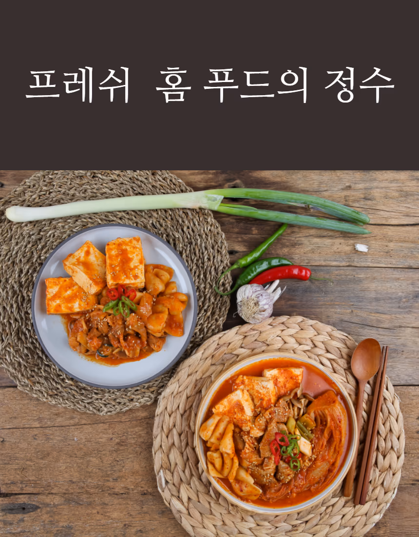 밀키트 개봉 컷 - 소분 재료 구성 표현