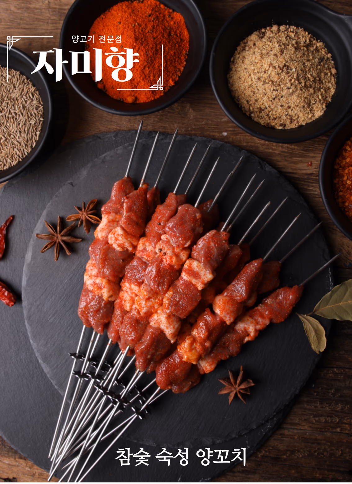 양갈비 메인 컷 - 그릴 마크와 로즈마리 배치