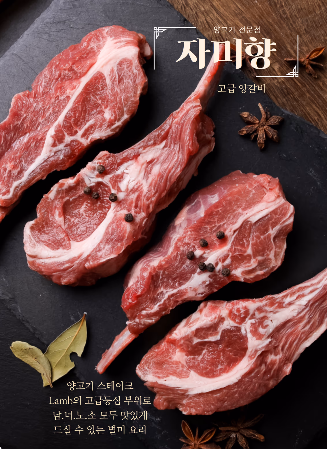 숄더랙 전체 컷 - 뼈 라인과 구이면 표현