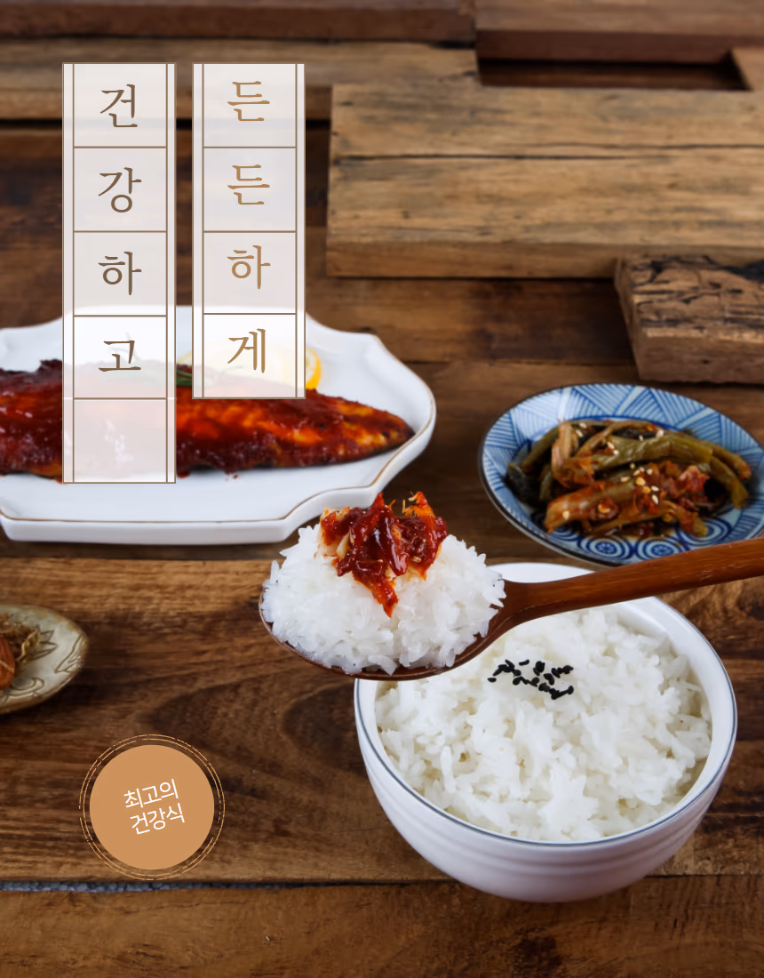 치즈 고갈비 — 접시 위 치즈 올린 고등어구이와 패키지를 나란히 배치