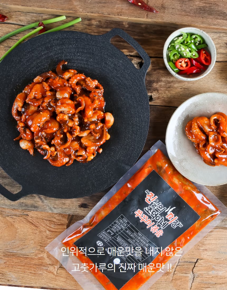 낙지 근접 컷 - 표면 결과 소스 코팅 표현