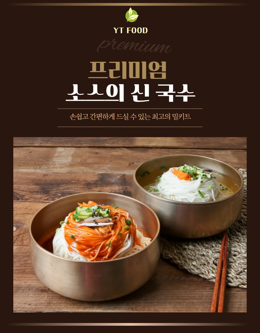 비빔국수+잔치국수 — 놋그릇 2종, 나무 테이블, 젓가락