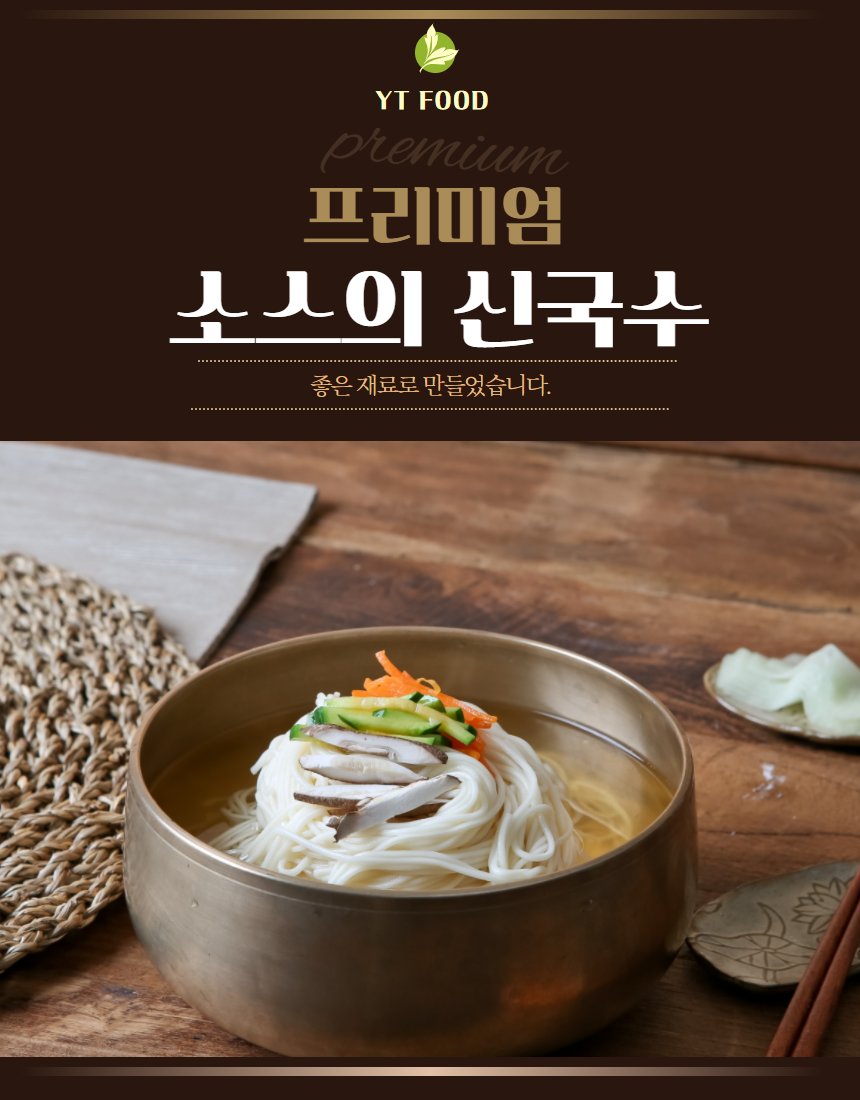 잔치국수 — 맑은 국물, 계란지단, 김, 대파 고명