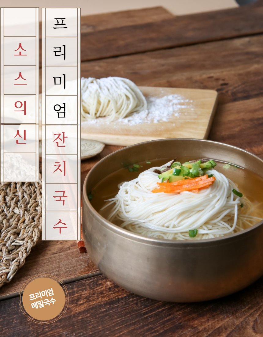 패키지+완성 비교 — 밀키트 간편함 전달