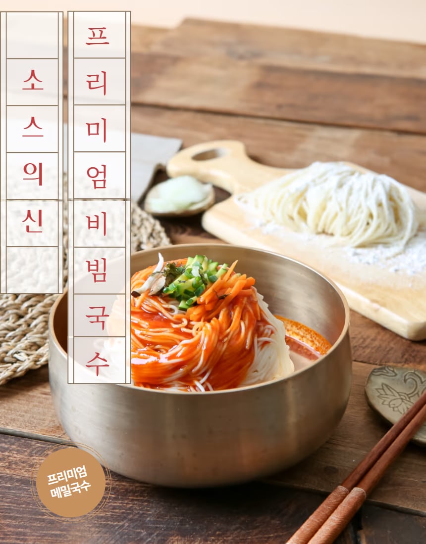 국수+안주 세트 컷 - 배달앱 세트 구성 안내