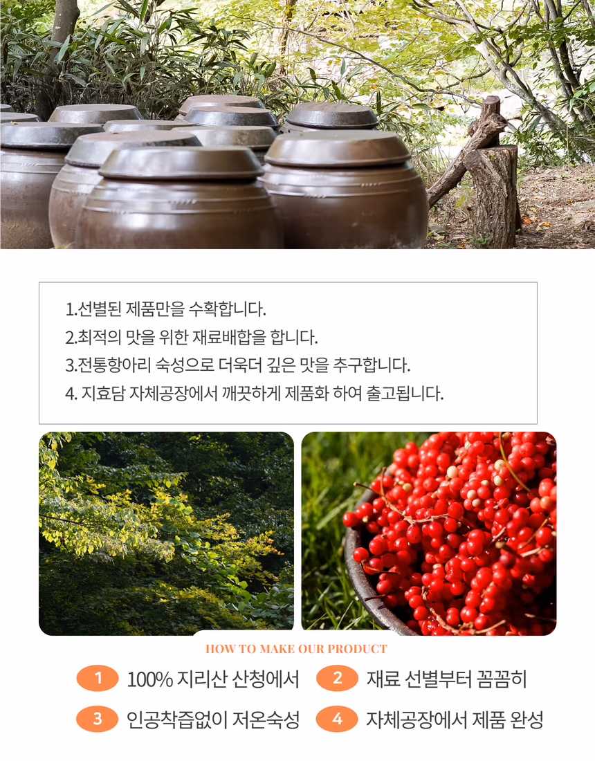 액기스 상세페이지 적용 컷 - 쇼핑몰 대표 이미지 기준