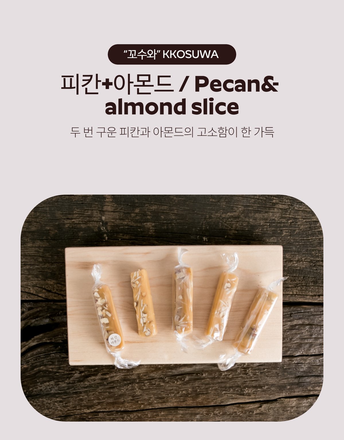 상세페이지 대표 — 브랜드 아이덴티티와 제품 구성