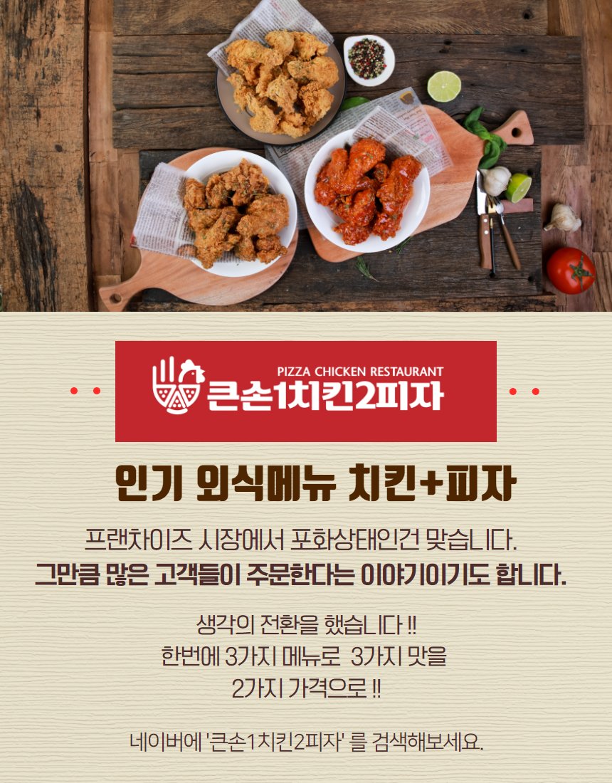 콤보 탑뷰 — 3종 메뉴 전체 배치, 소품 구성