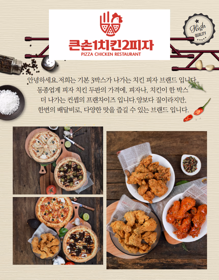 피자+치킨 콜라보 세트 컷 - 메인·사이드 비율 표현