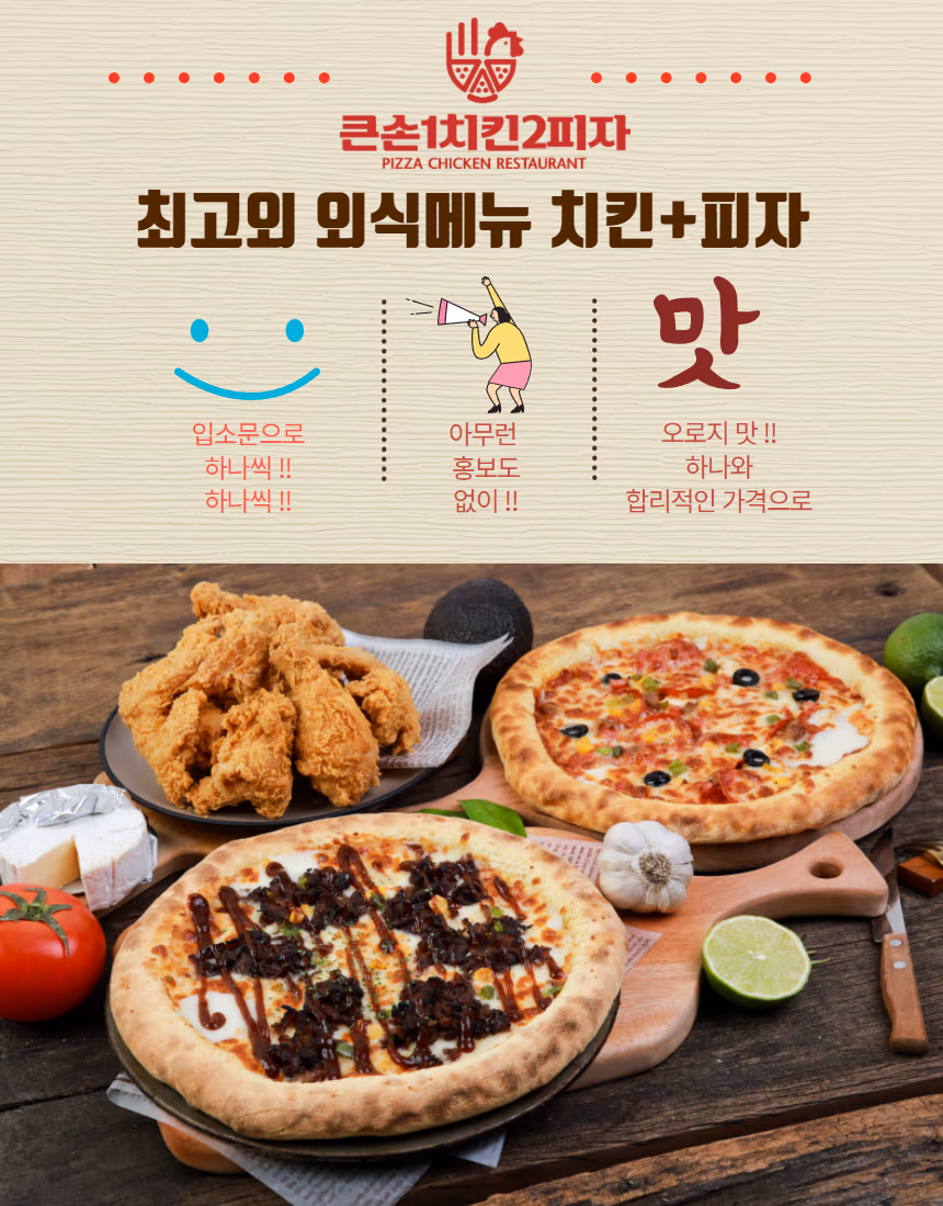 사이드메뉴 연계 컷 - 감자튀김·소스 조합 안내